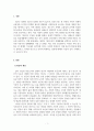 사회문제론_빈곤의 원인과 그에 따른 결과에 관하여 논하시오. 3페이지