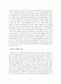 사회문제론_빈곤의 원인과 그에 따른 결과에 관하여 논하시오. 4페이지