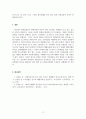 사회문제론_빈곤의 원인과 그에 따른 결과에 관하여 논하시오. 5페이지