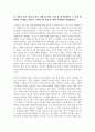 사회보장론_아래 동영상 강연을 시청한 후, 제시된 형식에 맞게 리포트를 작성 2페이지