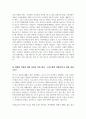 사회보장론_아래 동영상 강연을 시청한 후, 제시된 형식에 맞게 리포트를 작성 4페이지