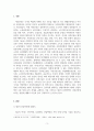 사회보장론_제4차 산업시대의 도래에 따른 사회보장에 대한 영향과 고용기본소득의 관계 등에 대해서 생각을 정리하시오. 3페이지