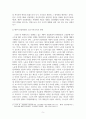 사회보장론_제4차 산업시대의 도래에 따른 사회보장에 대한 영향과 고용기본소득의 관계 등에 대해서 생각을 정리하시오. 5페이지
