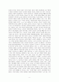 사회보장론_제4차 산업시대의 도래에 따른 사회보장에 대한 영향과 고용기본소득의 관계 등에 대해서 생각을 정리하시오. 6페이지
