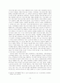 사회보장론_제4차 산업시대의 도래에 따른 사회보장에 대한 영향과 고용기본소득의 관계 등에 대해서 생각을 정리하시오. 10페이지