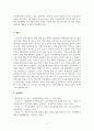 사회보장론_제4차 산업시대의 도래에 따른 사회보장에 대한 영향과 고용기본소득의 관계 등에 대해서 생각을 정리하시오. 11페이지