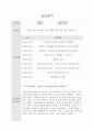 사회복지 실습일지 (장애인센터) 3페이지