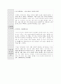 사회복지 실습일지 (장애인센터) 18페이지