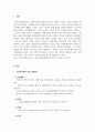 사회복지개론_기초연금제도와 노인장기요양보험제도에 대해서 서술해 봅시다. 3페이지