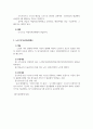 사회복지개론_기초연금제도와 노인장기요양보험제도에 대해서 서술해 봅시다. 4페이지
