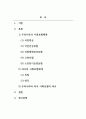 사회복지개론_우리나라의 사회보험과 외국(1~2나라 선정)의 사회보험을 비교하시오. 2페이지