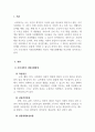 사회복지개론_우리나라의 사회보험과 외국(1~2나라 선정)의 사회보험을 비교하시오. 3페이지