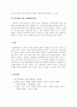 사회복지개론_우리나라의 사회보험과 외국(1~2나라 선정)의 사회보험을 비교하시오. 5페이지