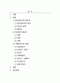 사회복지개론_청소년복지의 필요성 및 청소년복지를 위한 사회복지사의 역할에 대해 논하시오. 2페이지