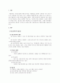 사회복지개론_청소년복지의 필요성 및 청소년복지를 위한 사회복지사의 역할에 대해 논하시오. 3페이지