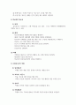 사회복지개론_청소년복지의 필요성 및 청소년복지를 위한 사회복지사의 역할에 대해 논하시오. 4페이지