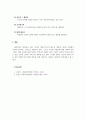 사회복지개론_청소년복지의 필요성 및 청소년복지를 위한 사회복지사의 역할에 대해 논하시오. 5페이지