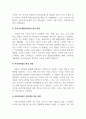사회복지법제_사회복지법의 형성과정과 사회복지법이 본인에게 미친 영향에 대해서 과제를 작성하시오. 4페이지