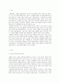 사회복지법제와실천_5주차에서 학습한 국제법 중 하나를 택하여 국제법에 관하여 설명하고 관련된 국내법이 어떤 것이 있는지 찾아보고, 국제법이 국내에서 제대로 실행되고 있는지 점검해보고, 국내에서 선택한 국제법을 실행할 수 있는 방안에 대하여 작성하시오. 3페이지