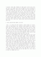 사회복지법제와실천_5주차에서 학습한 국제법 중 하나를 택하여 국제법에 관하여 설명하고 관련된 국내법이 어떤 것이 있는지 찾아보고, 국제법이 국내에서 제대로 실행되고 있는지 점검해보고, 국내에서 선택한 국제법을 실행할 수 있는 방안에 대하여 작성하시오. 5페이지