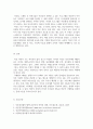 사회복지법제와실천_5주차에서 학습한 국제법 중 하나를 택하여 국제법에 관하여 설명하고 관련된 국내법이 어떤 것이 있는지 찾아보고, 국제법이 국내에서 제대로 실행되고 있는지 점검해보고, 국내에서 선택한 국제법을 실행할 수 있는 방안에 대하여 작성하시오. 6페이지
