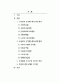 사회복지법제와실천_개별 사회보험법과 공공부조법상 권리구제절차의 특징과 청문과의 차이점에 대해 설명하시오. 2페이지