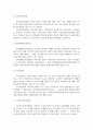 사회복지법제와실천_개별 사회보험법과 공공부조법상 권리구제절차의 특징과 청문과의 차이점에 대해 설명하시오. 4페이지