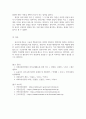 사회복지법제와실천_개별 사회보험법과 공공부조법상 권리구제절차의 특징과 청문과의 차이점에 대해 설명하시오. 7페이지