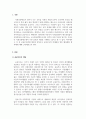 사회복지법제와실천_공공부조법에 대해 요약하고 공공부조법에 대한 자신의 생각을 서술하시오. 3페이지