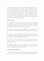 사회복지법제와실천_공공부조법에 대해 요약하고 공공부조법에 대한 자신의 생각을 서술하시오. 4페이지