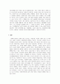 사회복지법제와실천_공공부조법에 대해 요약하고 공공부조법에 대한 자신의 생각을 서술하시오. 5페이지