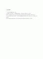 사회복지법제와실천_공공부조법에 대해 요약하고 공공부조법에 대한 자신의 생각을 서술하시오. 6페이지