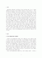 사회복지법제와실천_국민의 정부의 국민기초생활보장법 제정 배경과 의의를 서술해 봅시다. 3페이지