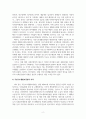사회복지법제와실천_국민의 정부의 국민기초생활보장법 제정 배경과 의의를 서술해 봅시다. 4페이지
