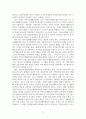 사회복지법제와실천_국민의 정부의 국민기초생활보장법 제정 배경과 의의를 서술해 봅시다. 5페이지