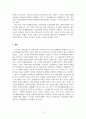 사회복지법제와실천_국민의 정부의 국민기초생활보장법 제정 배경과 의의를 서술해 봅시다. 6페이지