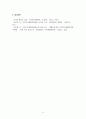 사회복지법제와실천_국민의 정부의 국민기초생활보장법 제정 배경과 의의를 서술해 봅시다. 7페이지