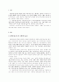 사회복지법제와실천_사회복지권으로서의 사회복지수급권을 이해하고 시혜적 서비스 제공 자세에 대하여 비판적 관점에서 서술해 봅시다. 3페이지