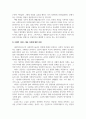 사회복지법제와실천_사회복지권으로서의 사회복지수급권을 이해하고 시혜적 서비스 제공 자세에 대하여 비판적 관점에서 서술해 봅시다. 4페이지