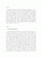 사회복지법제와실천_사회복지법과 관련한 사례(사건) 하나를 조사하여 그 내용을 요약하고 사회복지적 관점에서 분석한 자신의 견해를 정리하시오. 3페이지