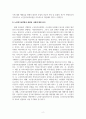 사회복지법제와실천_사회복지법과 관련한 사례(사건) 하나를 조사하여 그 내용을 요약하고 사회복지적 관점에서 분석한 자신의 견해를 정리하시오. 4페이지