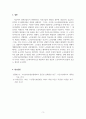 사회복지법제와실천_사회복지법과 관련한 사례(사건) 하나를 조사하여 그 내용을 요약하고 사회복지적 관점에서 분석한 자신의 견해를 정리하시오. 5페이지