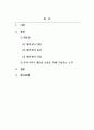 사회복지법제와실천_사회복지법의 근본이념은 생존권이다. 우리나라의 사회복지법제를 생존권 보장을 위하여 어떤 노력을 기울이고 있다고 생각하는가 (2) 2페이지
