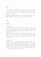 사회복지법제와실천_사회복지법의 근본이념은 생존권이다. 우리나라의 사회복지법제를 생존권 보장을 위하여 어떤 노력을 기울이고 있다고 생각하는가 (2) 3페이지