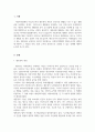 사회복지법제와실천_사회복지법의 근본이념은 생존권이다. 우리나라의 사회복지법제를 생존권 보장을 위하여 어떤 노력을 기울이고 있다고 생각하는가 3페이지