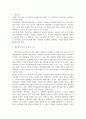 사회복지법제와실천_사회복지법의 근본이념은 생존권이다. 우리나라의 사회복지법제를 생존권 보장을 위하여 어떤 노력을 기울이고 있다고 생각하는가 4페이지