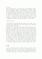 사회복지법제와실천_사회복지법의 근본이념은 생존권이다. 우리나라의 사회복지법제를 생존권 보장을 위하여 어떤 노력을 기울이고 있다고 생각하는가 5페이지