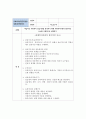 사회복지사2급_사회복지현장실습(직접실습, 간접실습) 8페이지