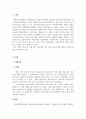 사회복지실천_기록의 종류와 특성(과정기록, 이야기체 기록, 문제중심기록) 에 대하여 서술하시오. 3페이지