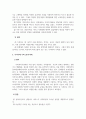 사회복지실천_기록의 종류와 특성(과정기록, 이야기체 기록, 문제중심기록) 에 대하여 서술하시오. 4페이지